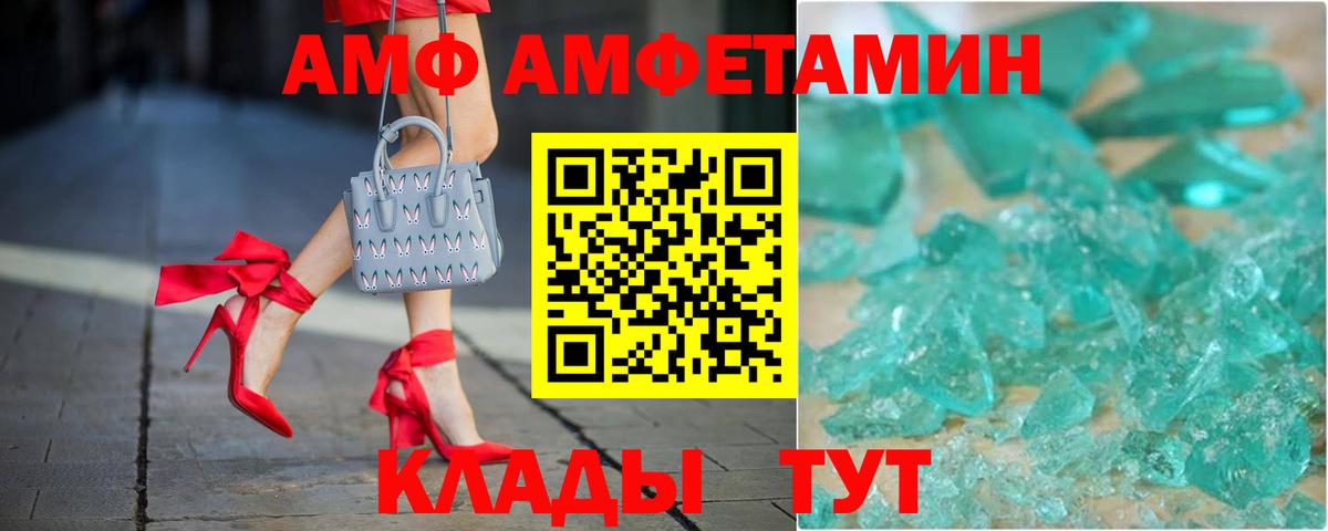 АМФЕТАМИН Premium  АМФЕТАМИН  Amphetamine  Вход с VPN  Камышлов 