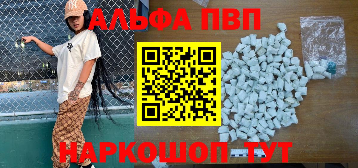 А ПВП VHQ Камышлов