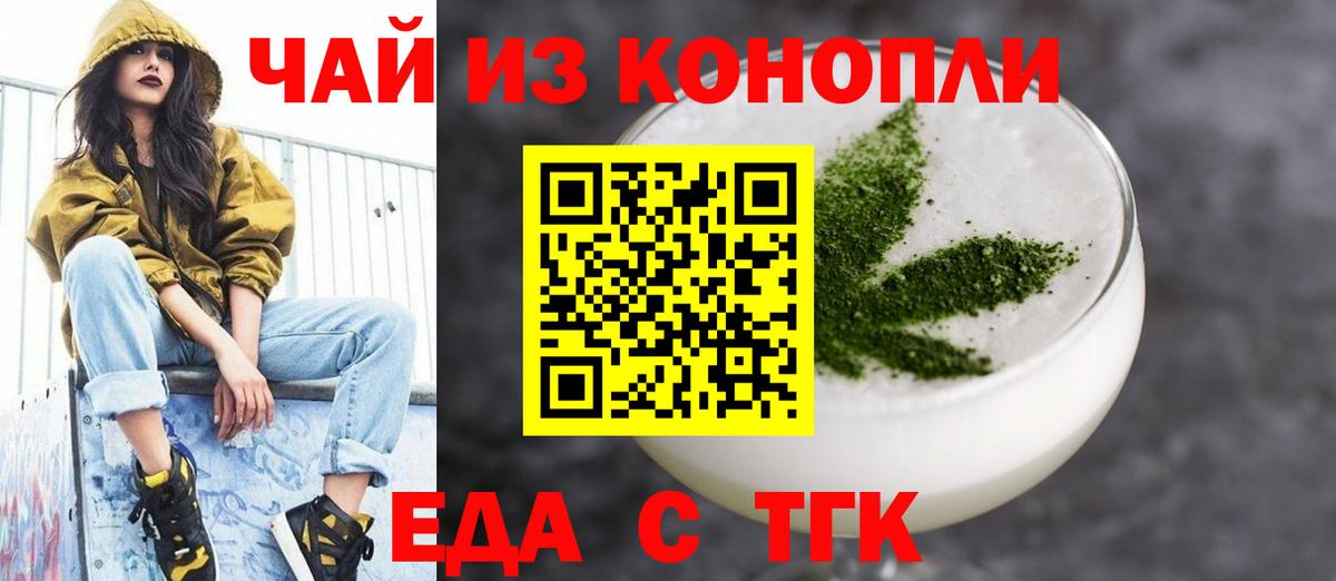 Камышлов  Еда ТГК конопля  Вход с VPN 