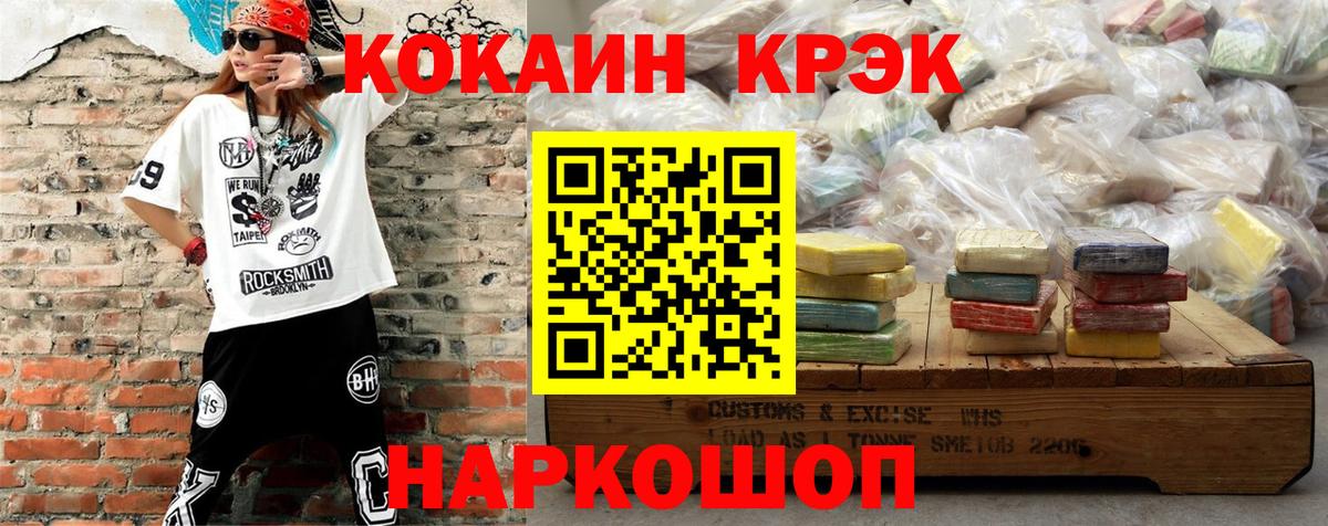 Кокаин Перу  Вход с VPN  COCAIN Колумбийский  что такое   Камышлов  Cocaine 