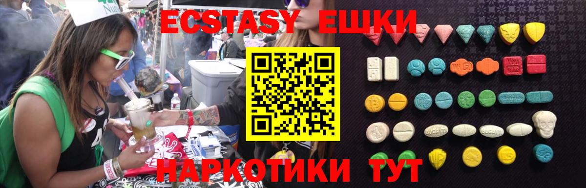 Камышлов  Ecstasy Punisher  Экстази TESLA  shop состав  Вход с VPN 