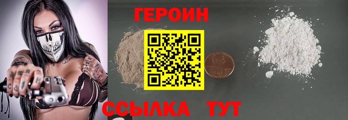 Камышлов  Героин афганец  ГЕРОИН  Вход с VPN 