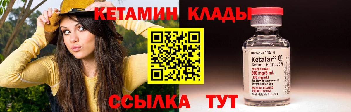 Кетамин ketamine  Вход с VPN  блэк спрут ССЫЛКА  Камышлов 