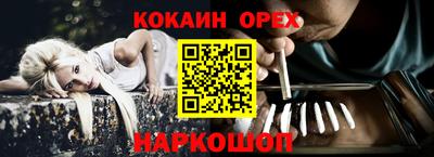 кокаин перу Краснознаменск
