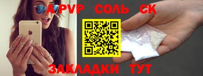 сатива Краснокаменск