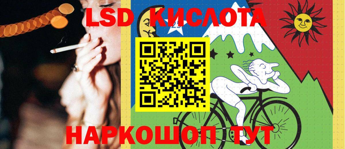 mega сайт  ЛСД экстази ecstasy  Вход с VPN  LSD-25 экстази  Камышлов  LSD-25 экстази кислота 