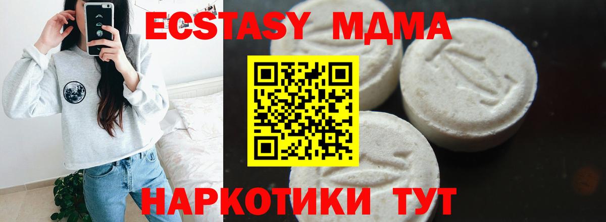MDMA Molly  МДМА молли  Вход с VPN  Камышлов 
