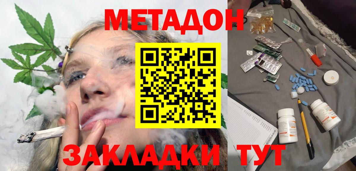 МЕТАДОН methadone  Метадон белоснежный  Камышлов  Вход с VPN 