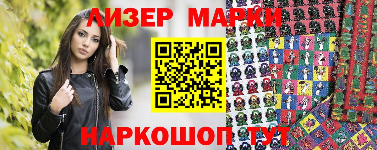 Марки N-bome 1,5мг Камышлов