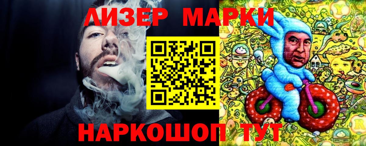 Наркотические марки  Вход с VPN  Камышлов  Наркотические марки 1,5мг 