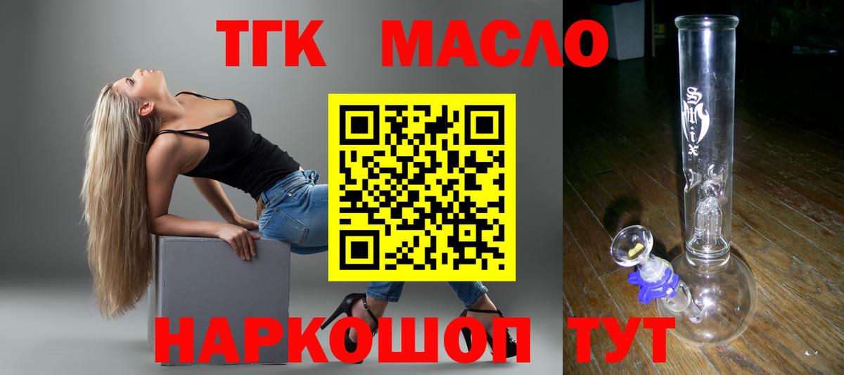 Камышлов  ТГК вейп  Вход с VPN 