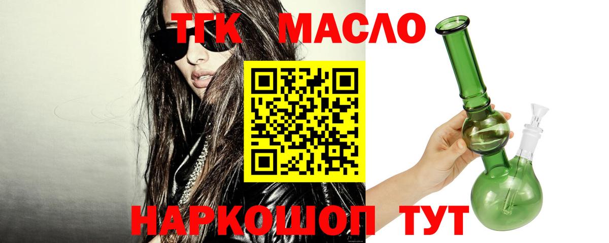 ТГК жижа Камышлов